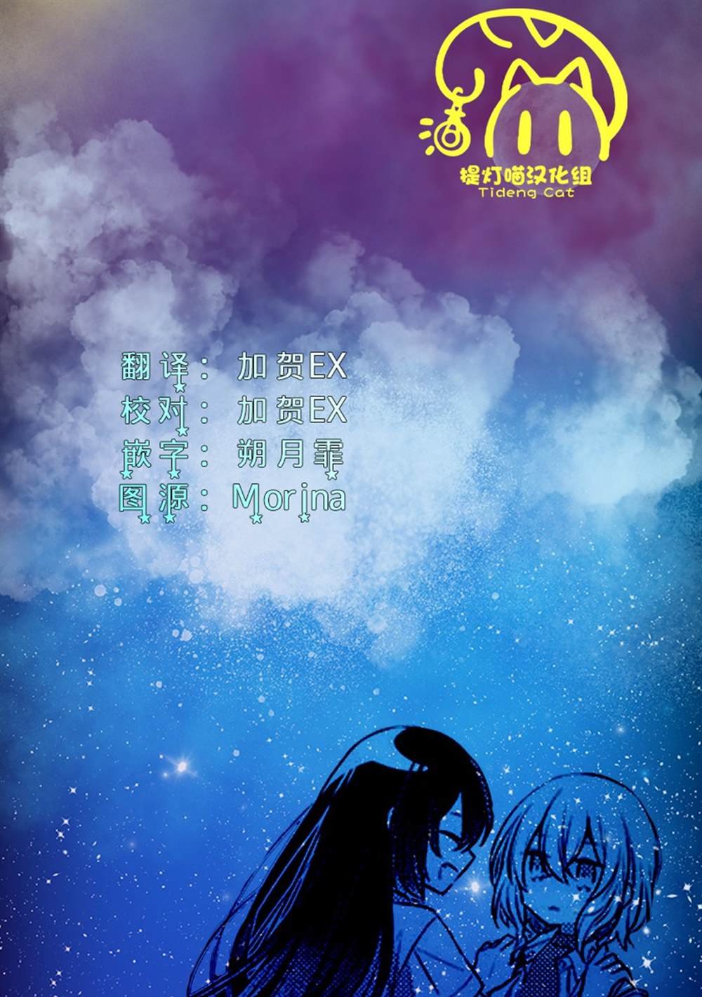 第37话