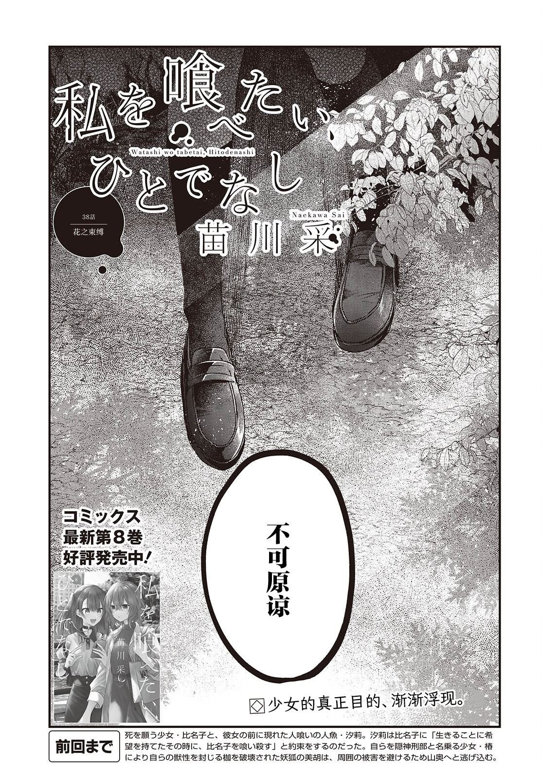 第38话