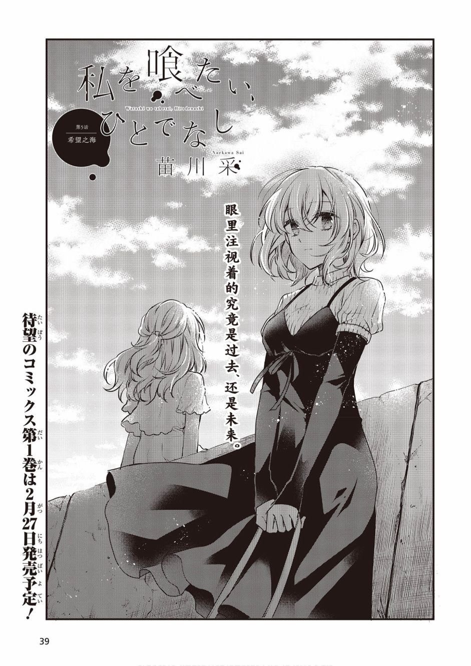 第5话