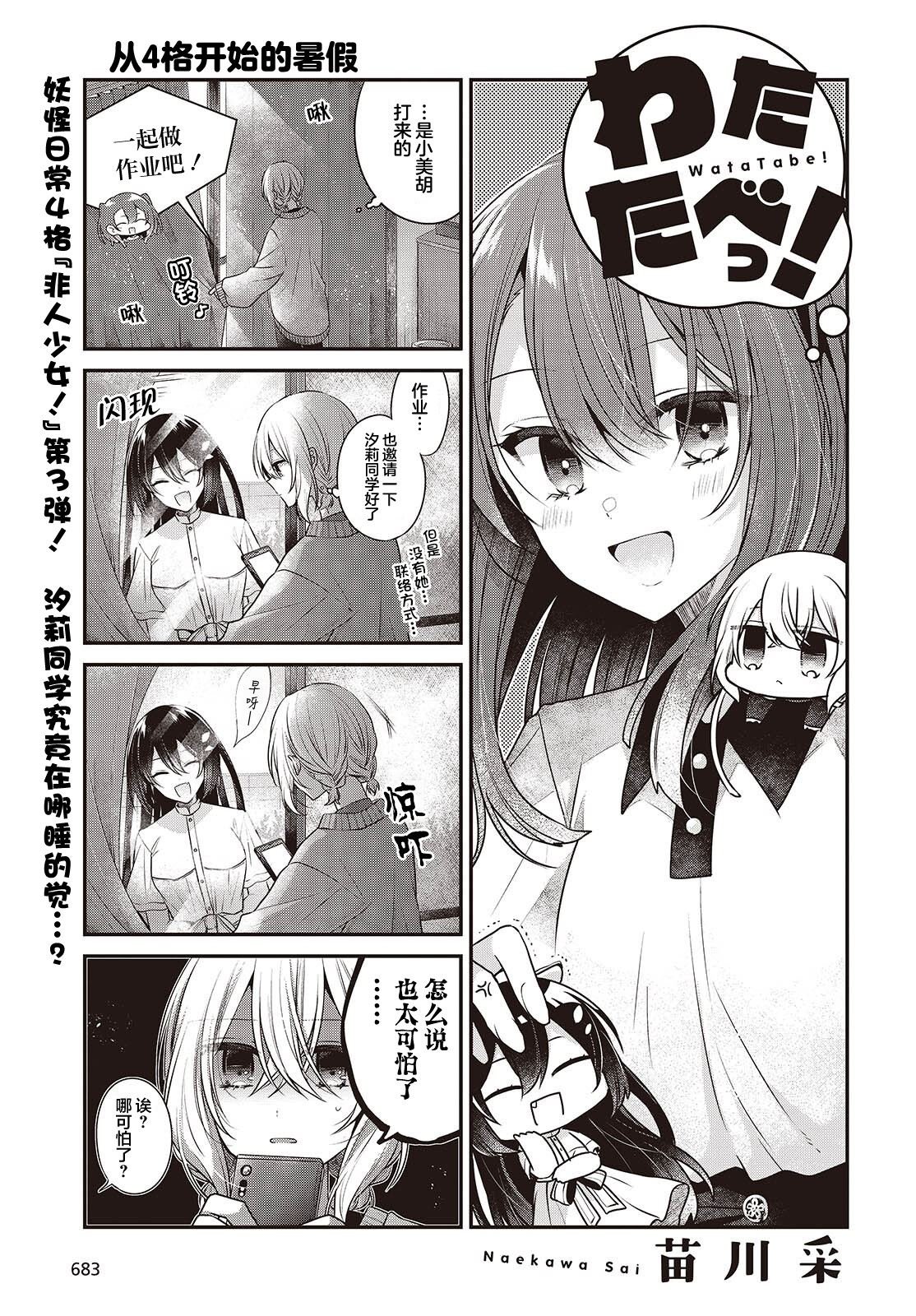 第38.5话