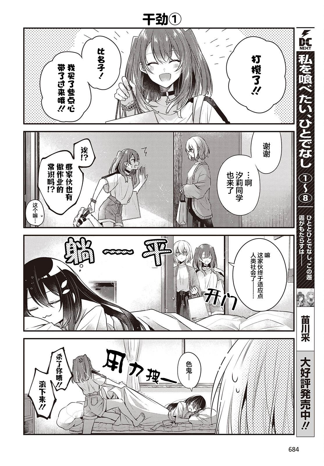 第38.5话