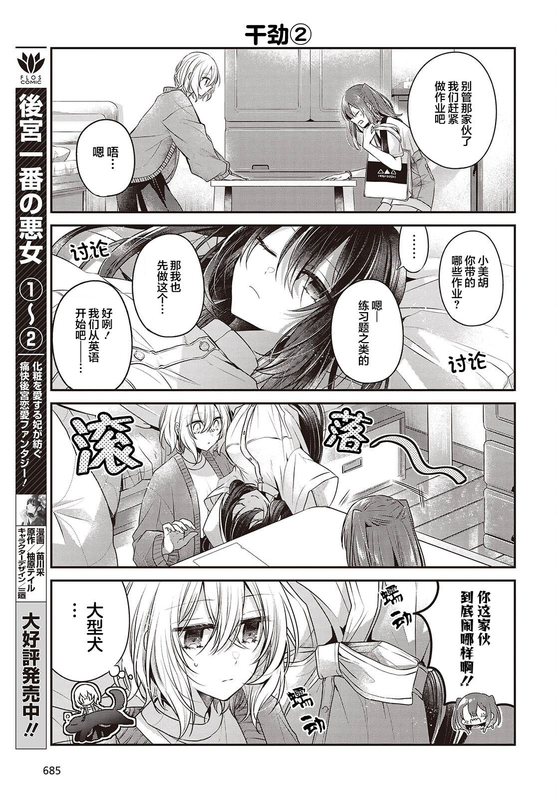 第38.5话