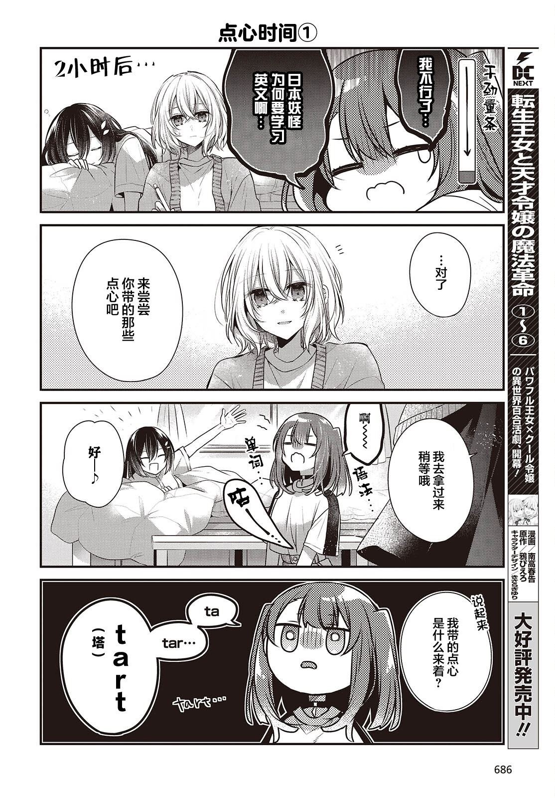 第38.5话