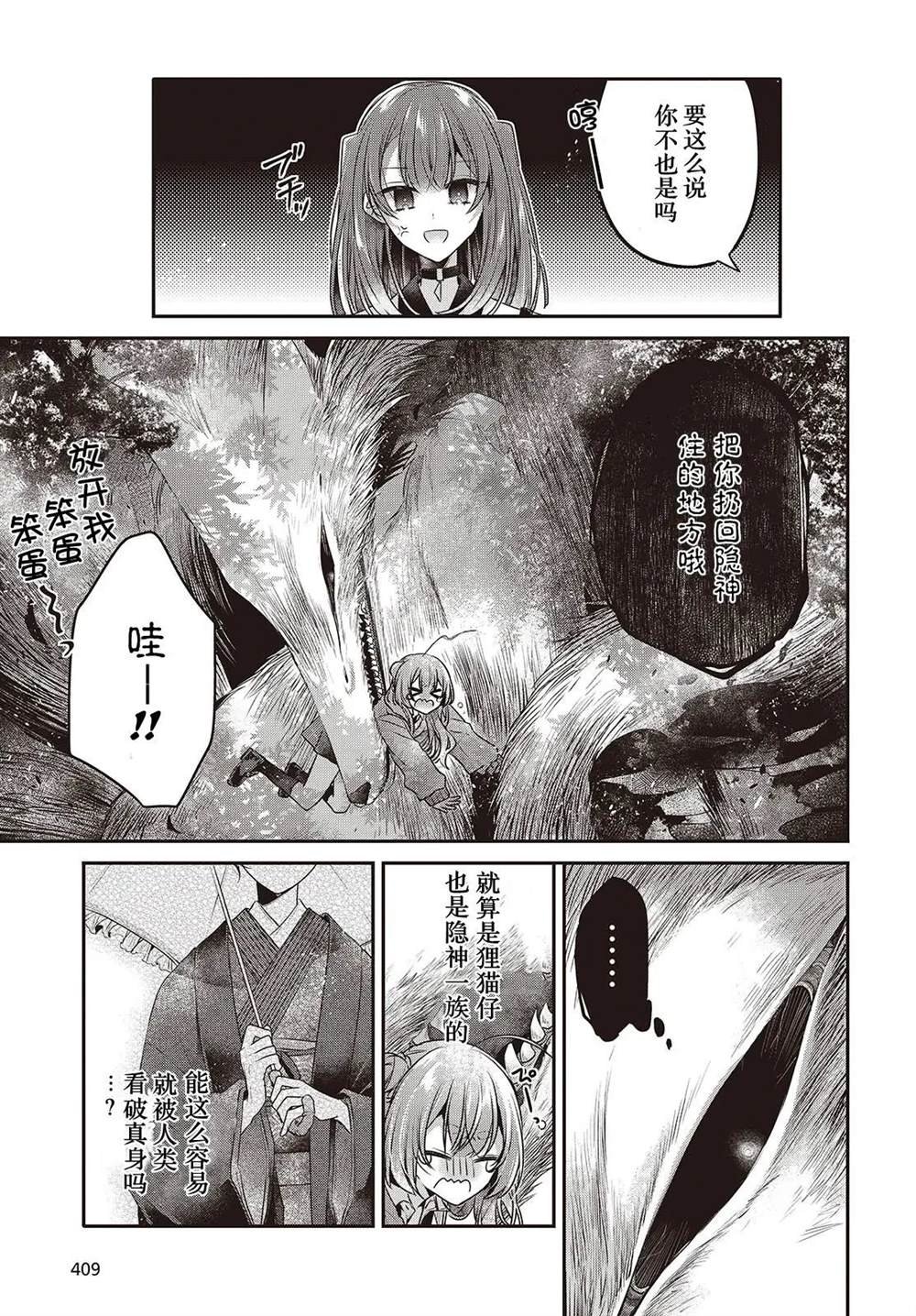 第39话