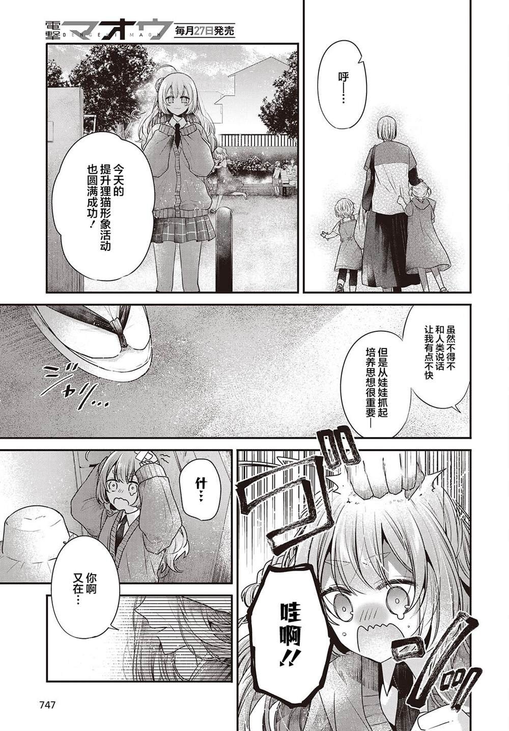第39.5话