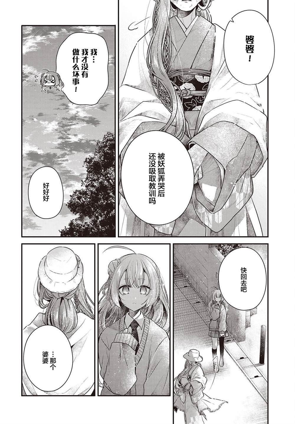 第39.5话