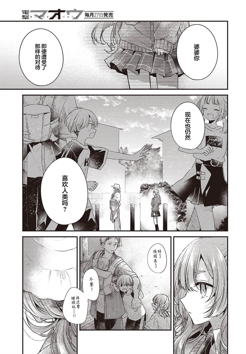第39.5话