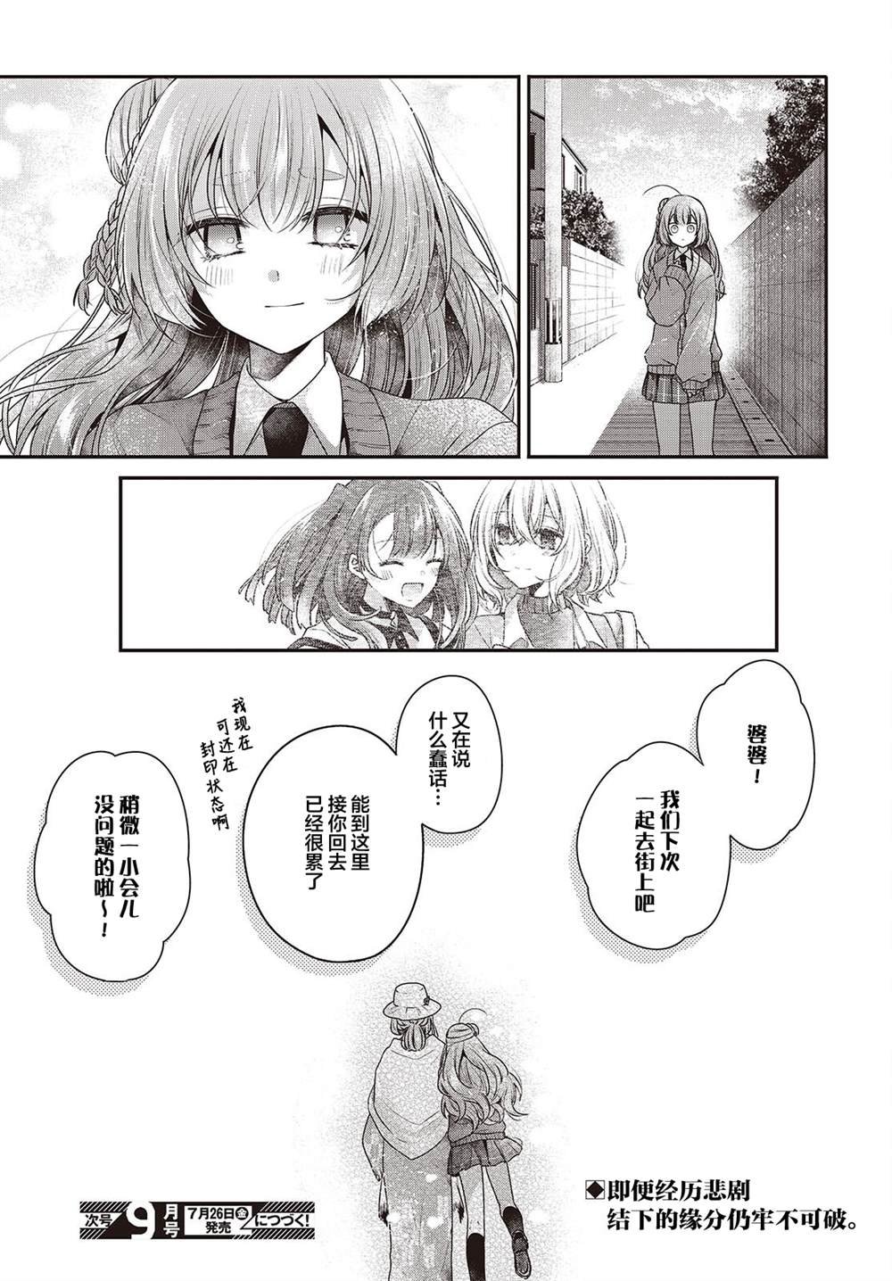 第39.5话