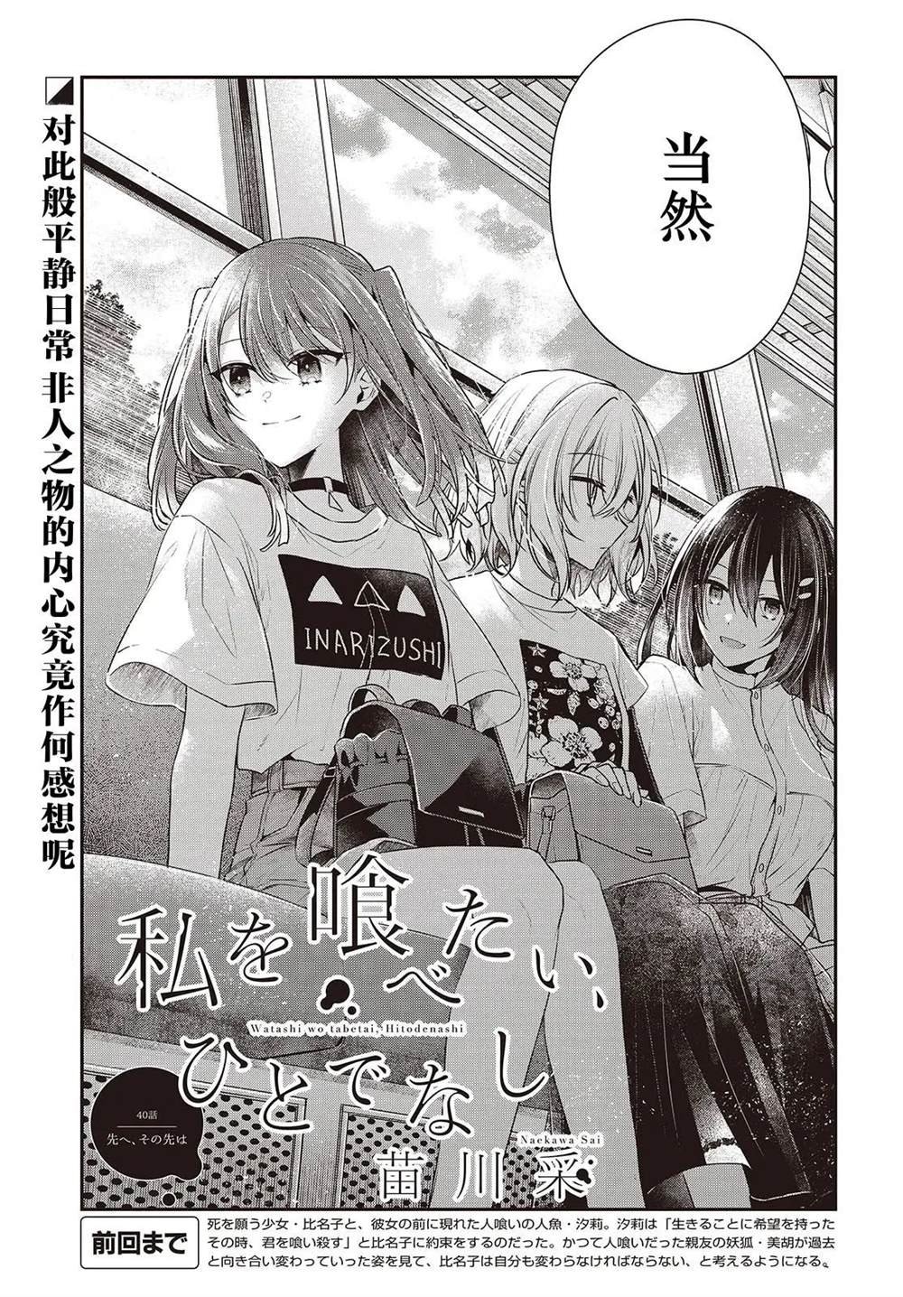 第40话