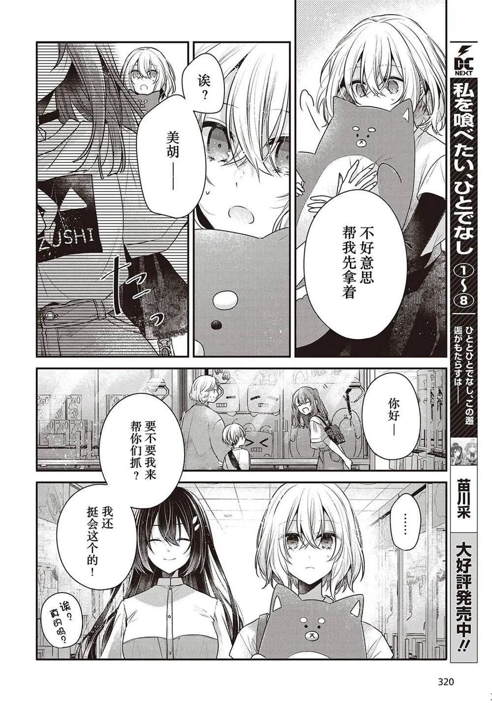 第40话