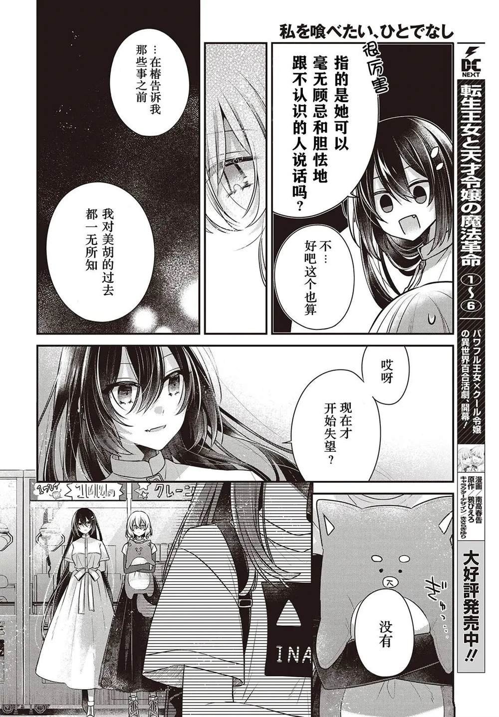 第40话