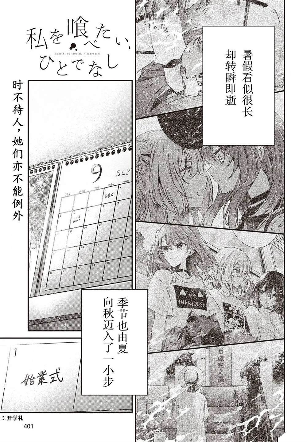 第42话
