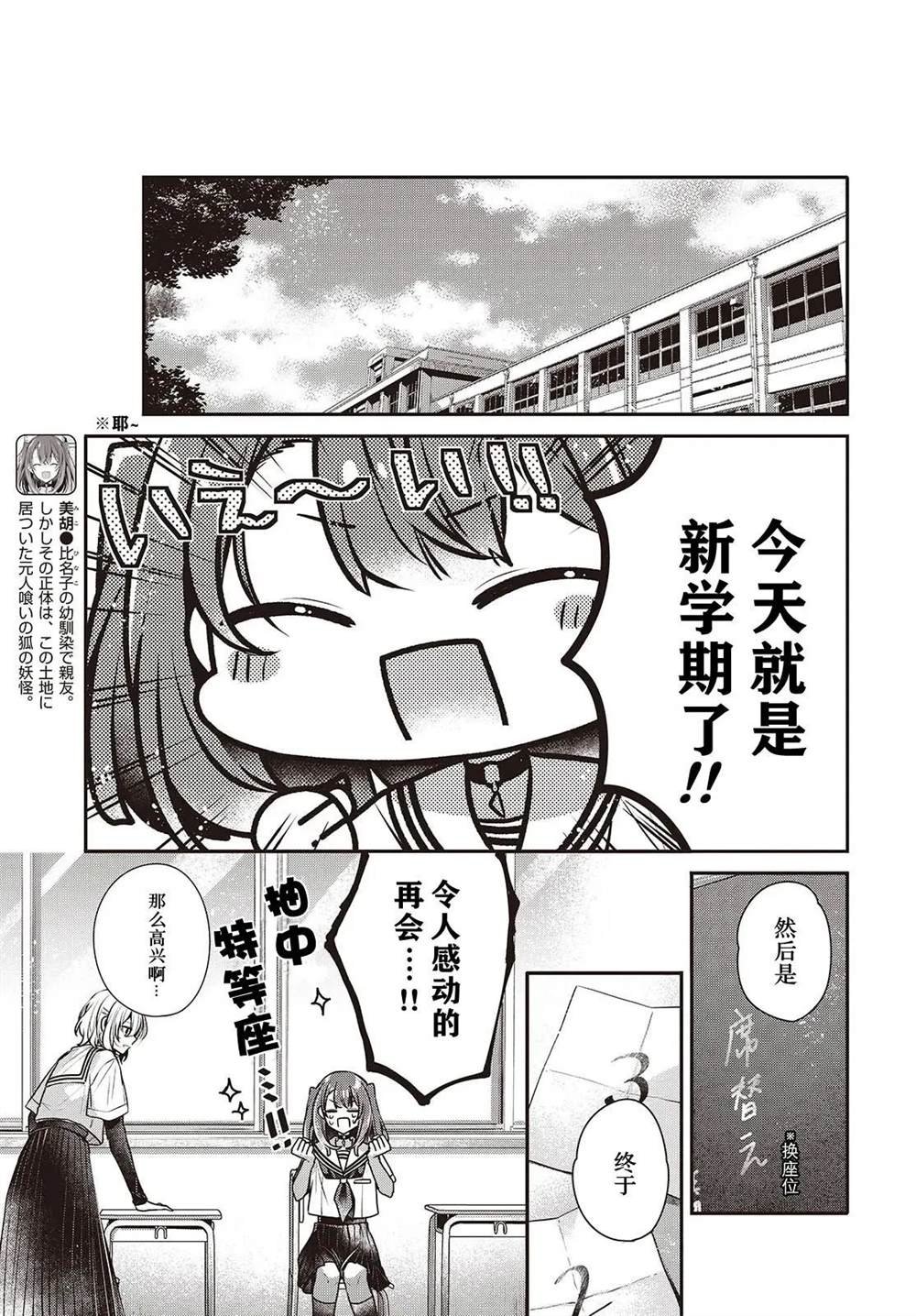 第42话