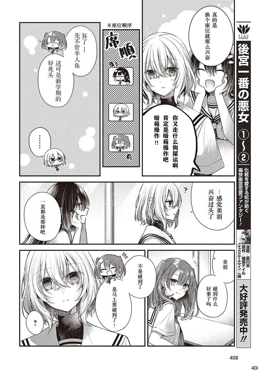 第42话
