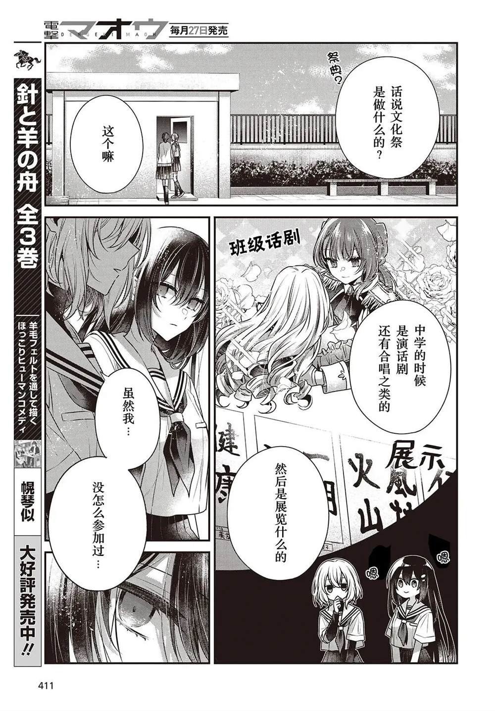 第42话