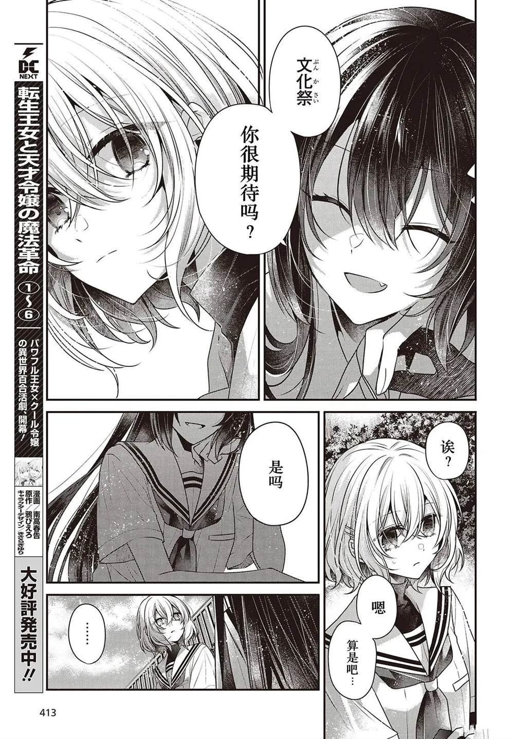 第42话