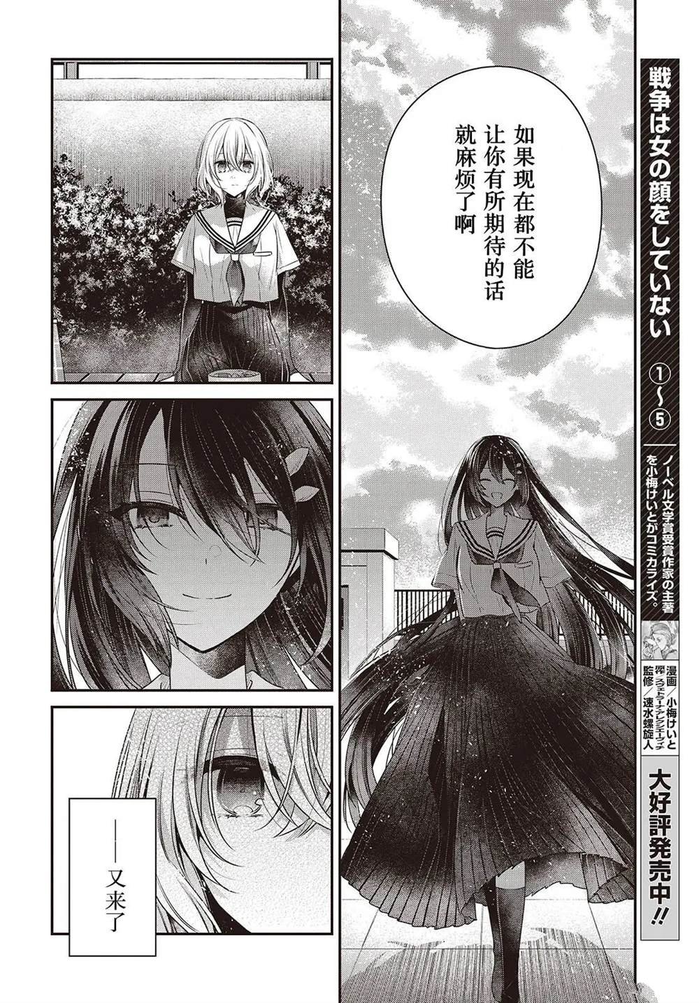 第42话
