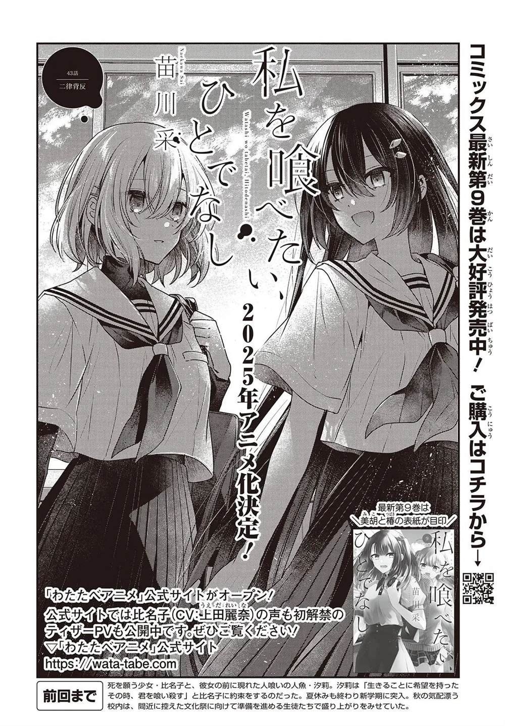 第43话