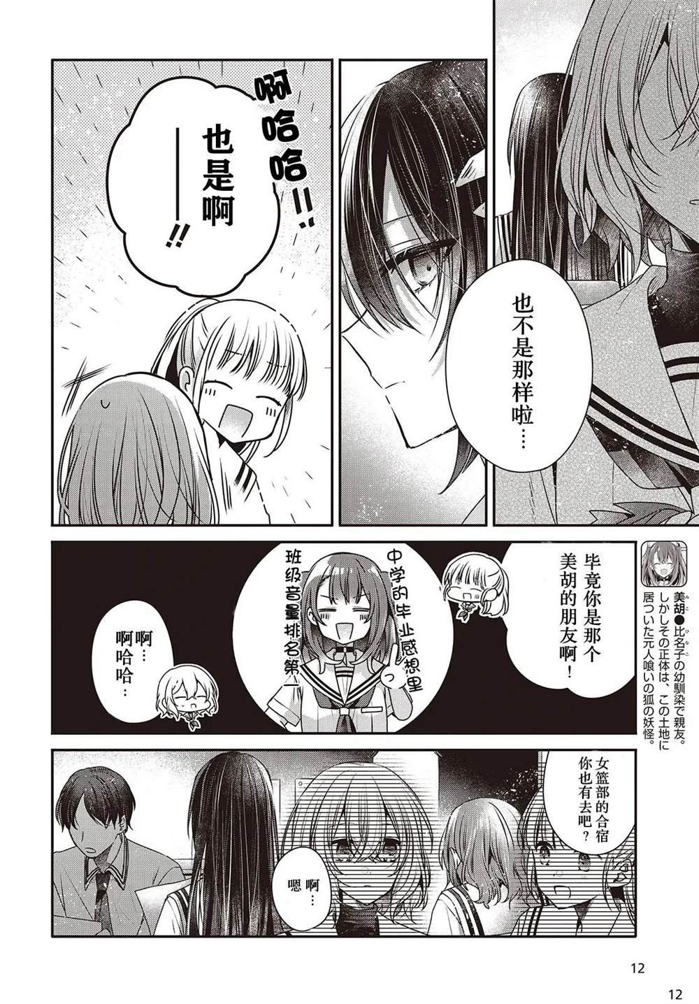 第43话
