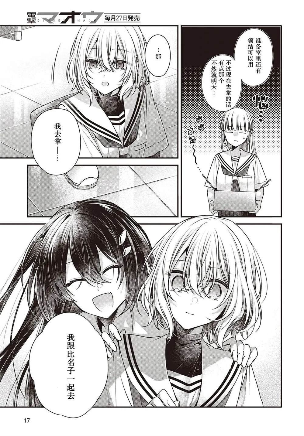 第43话