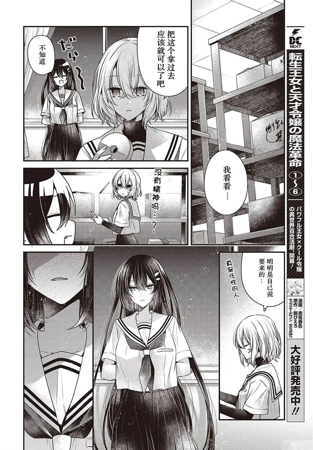 第43话