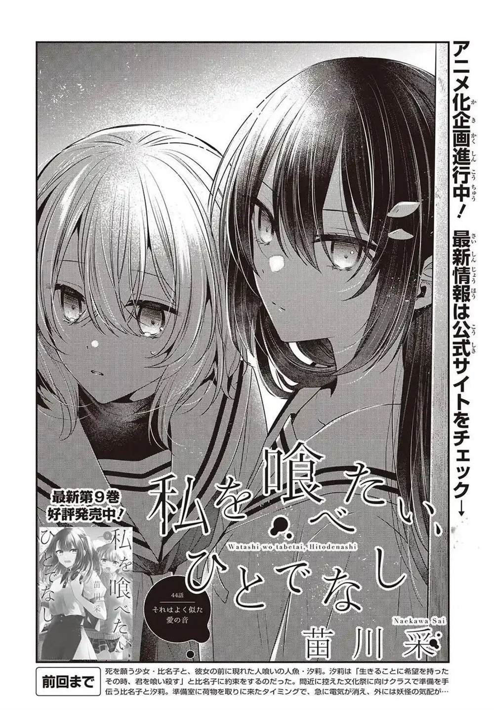 第44话