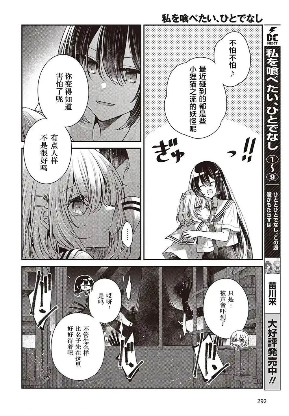 第44话