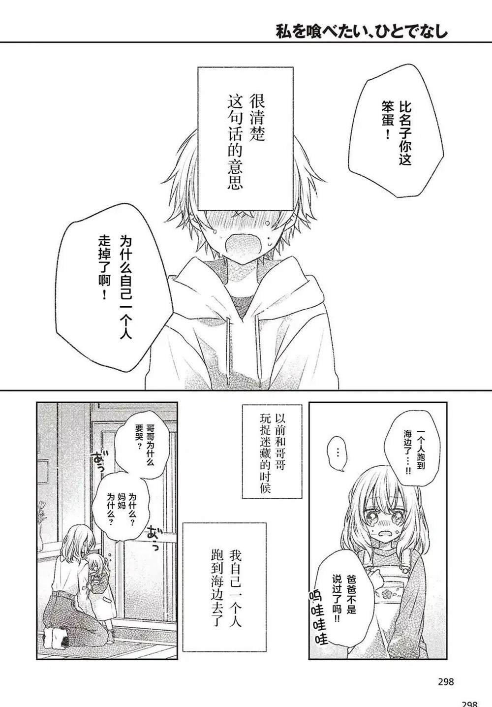 第44话