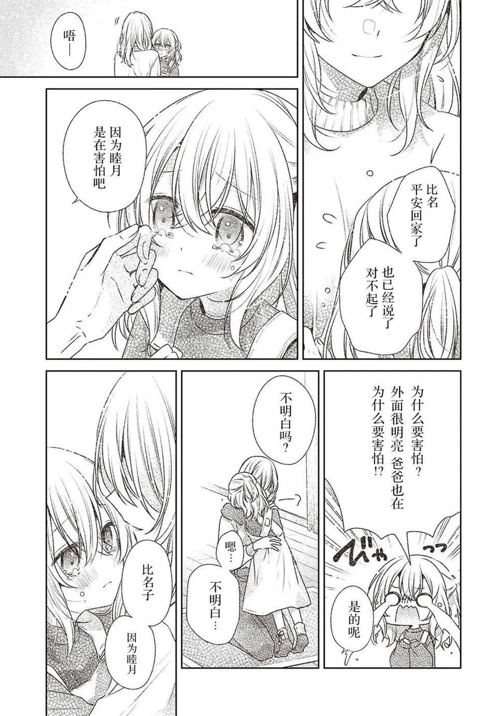 第44话