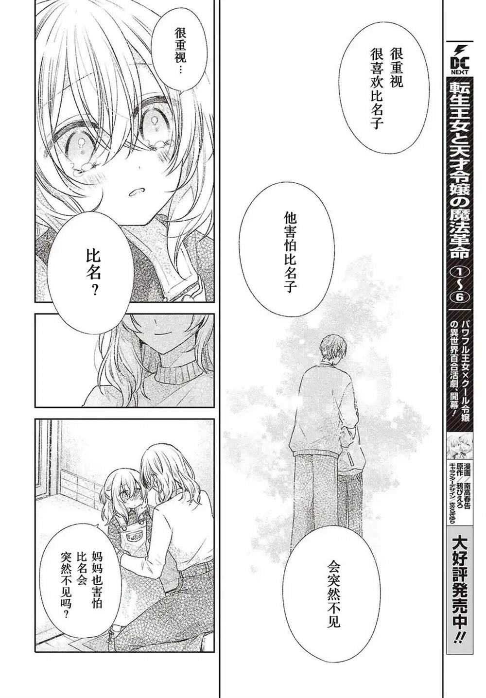 第44话