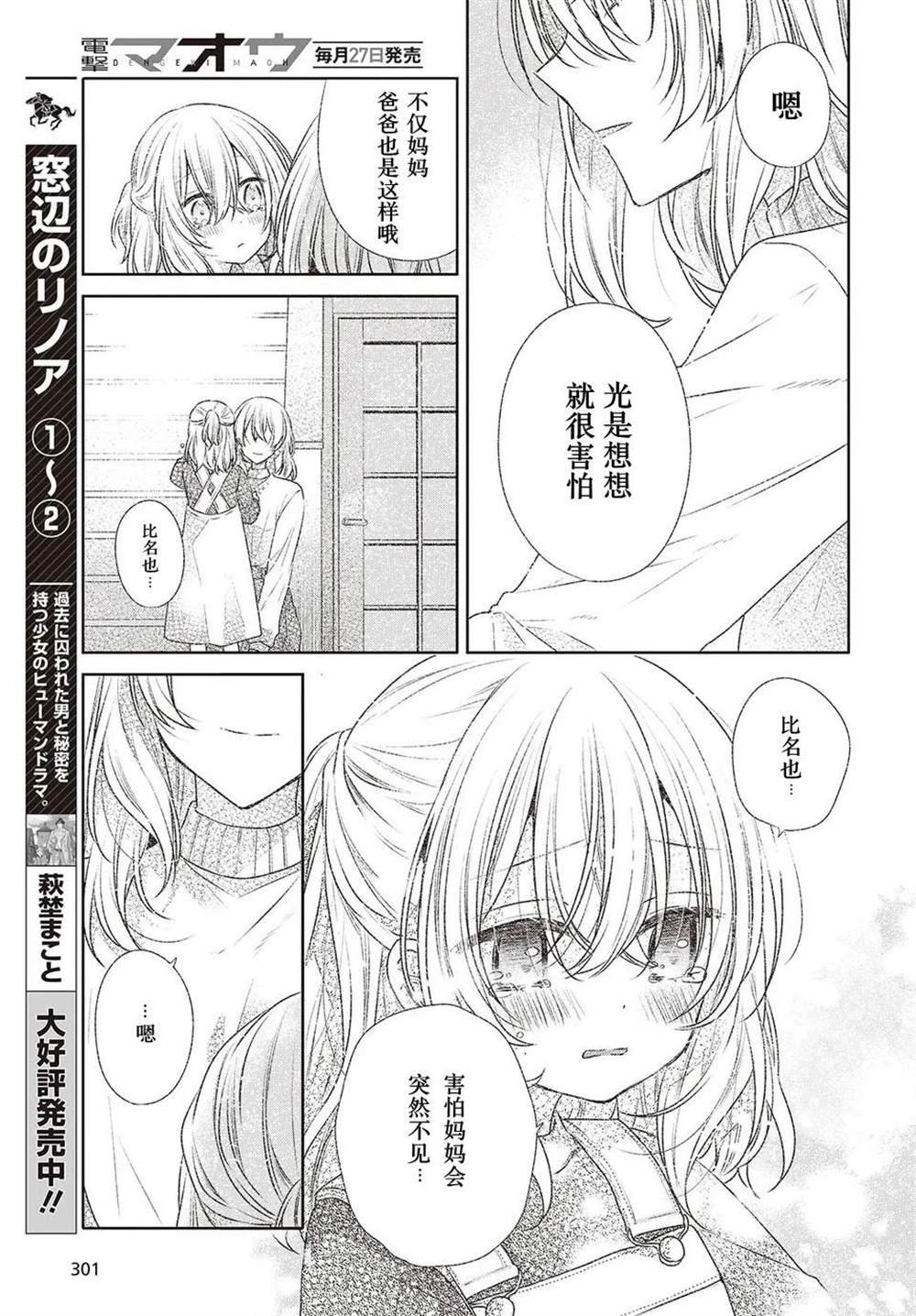第44话