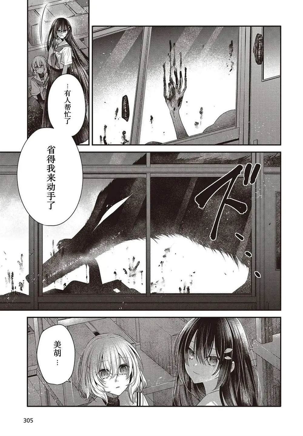 第44话