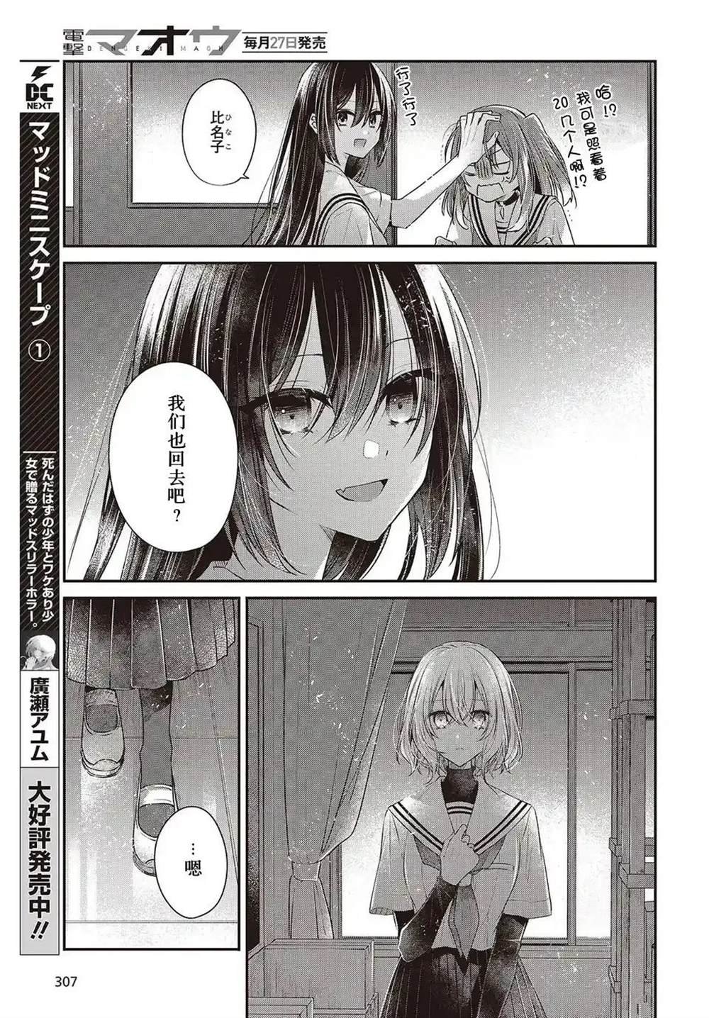 第44话