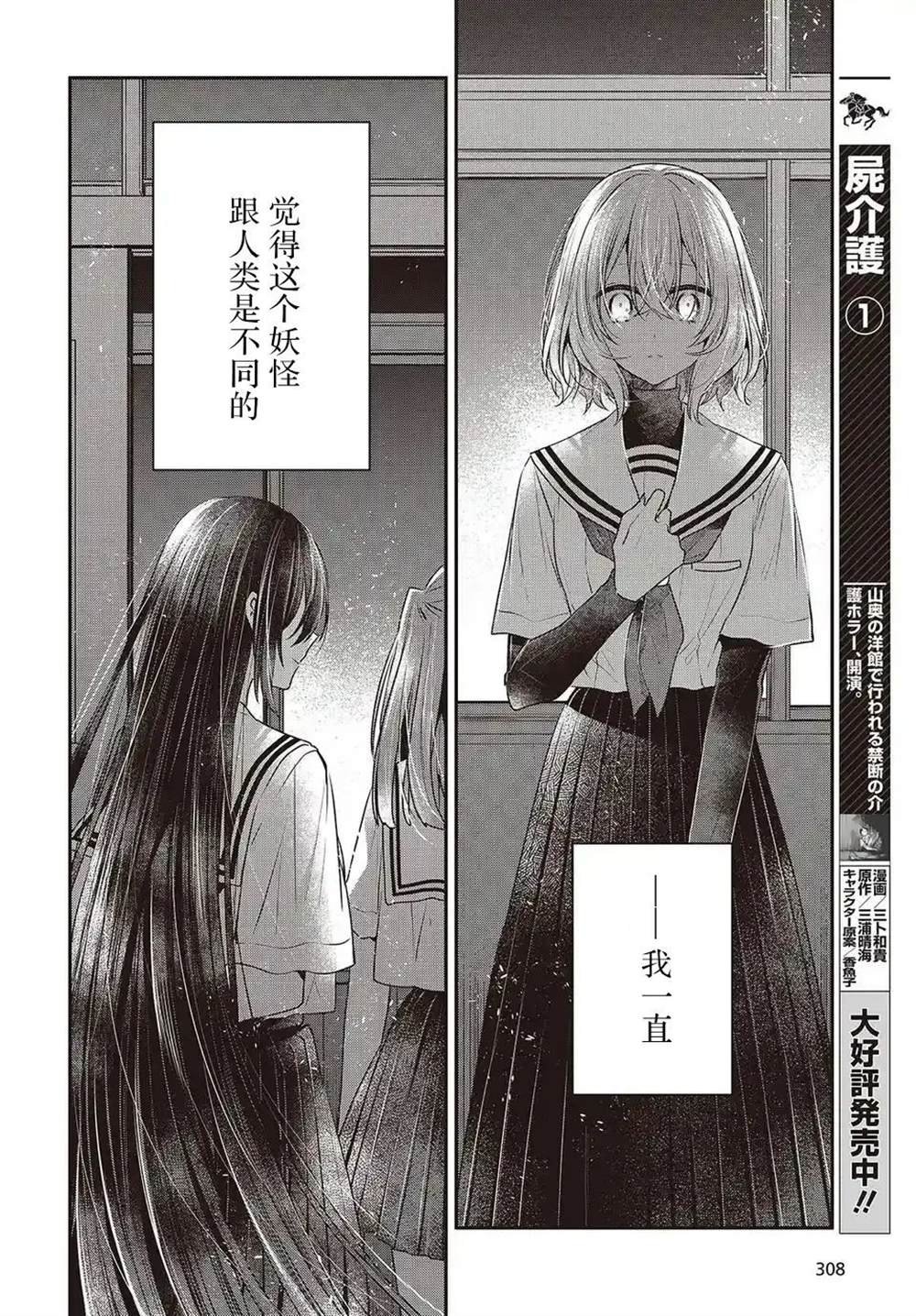 第44话
