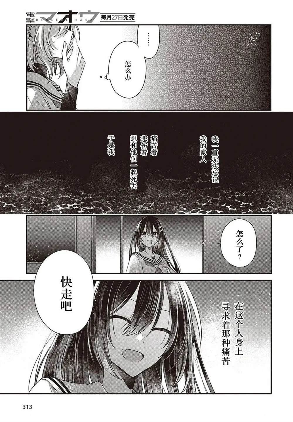 第44话