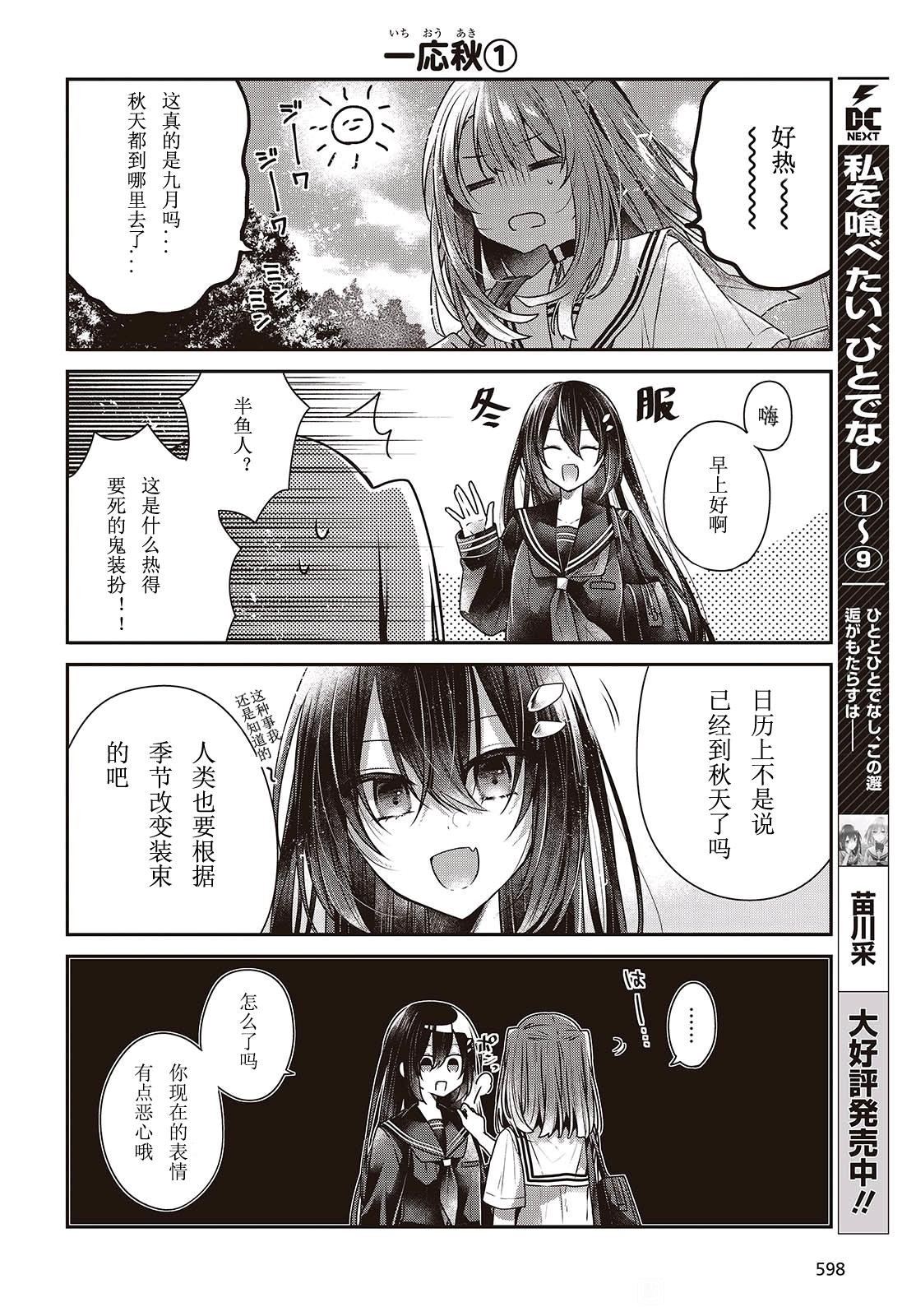 四格漫 第4弹