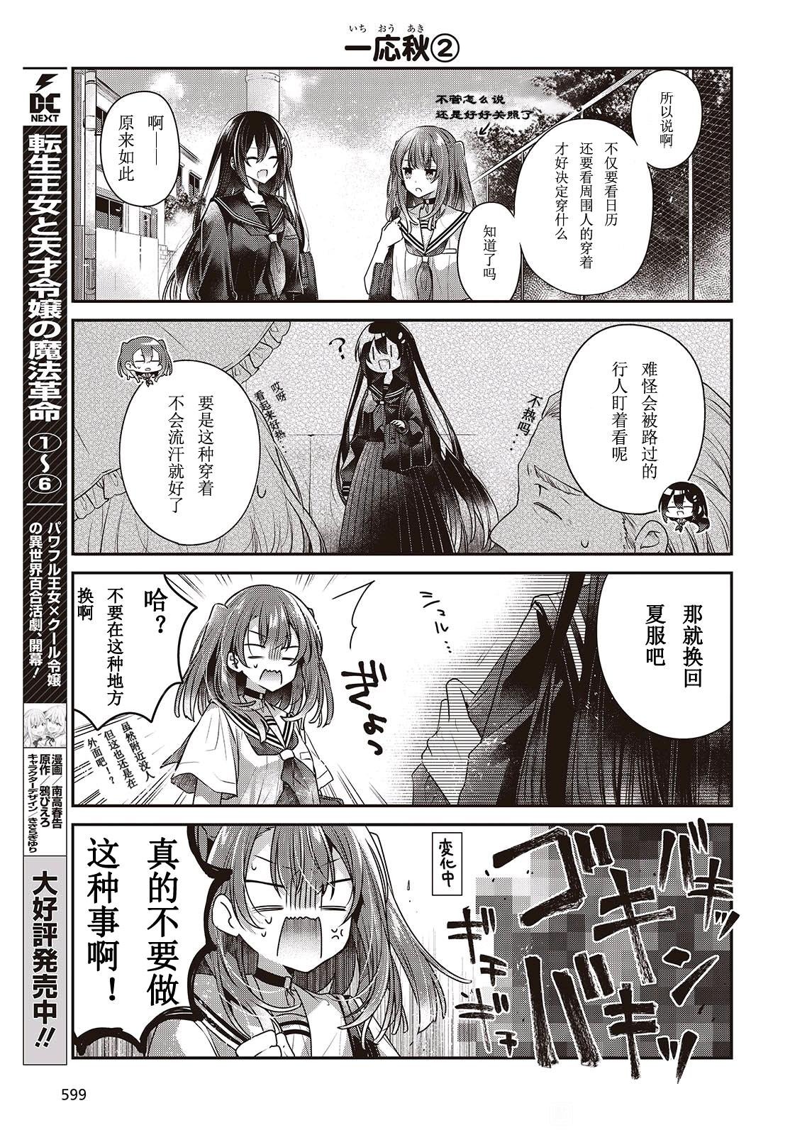 四格漫 第4弹