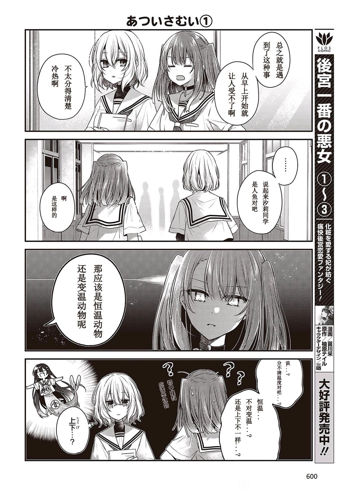 四格漫 第4弹