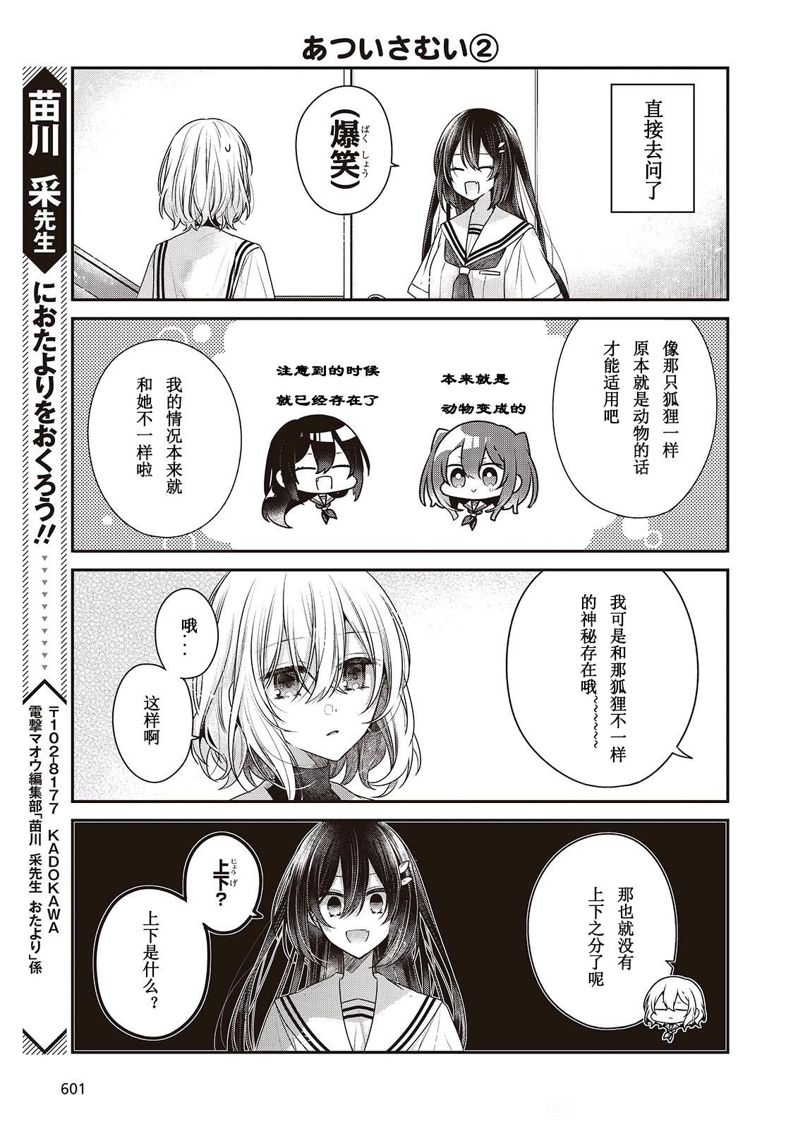 四格漫 第4弹