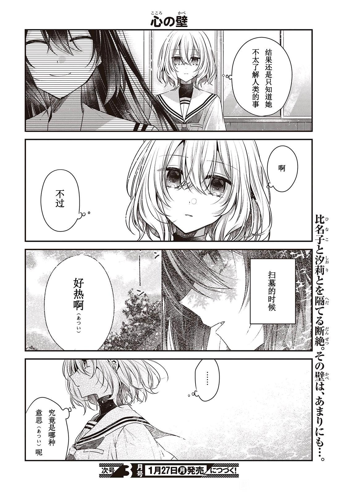 四格漫 第4弹