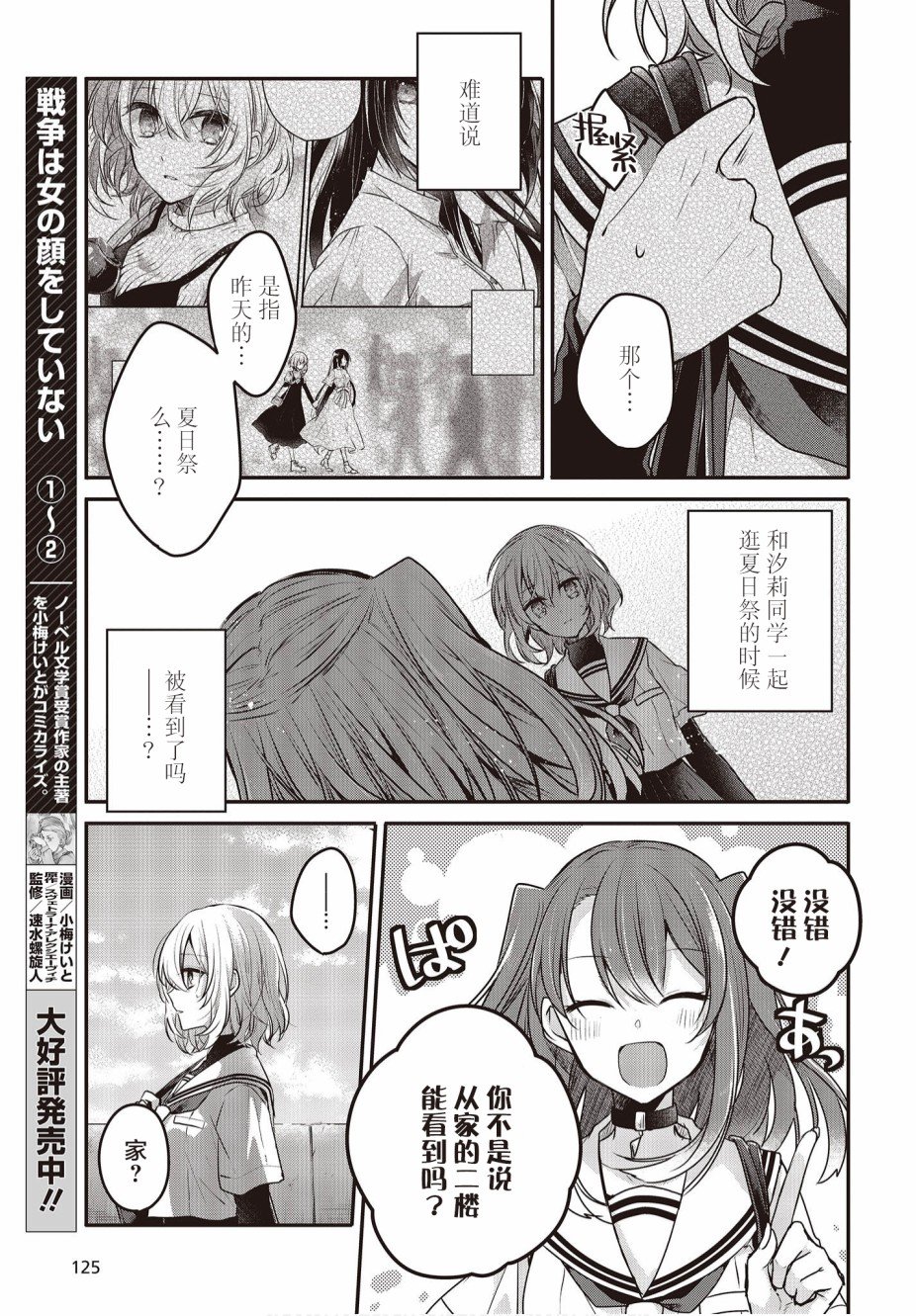 第6话