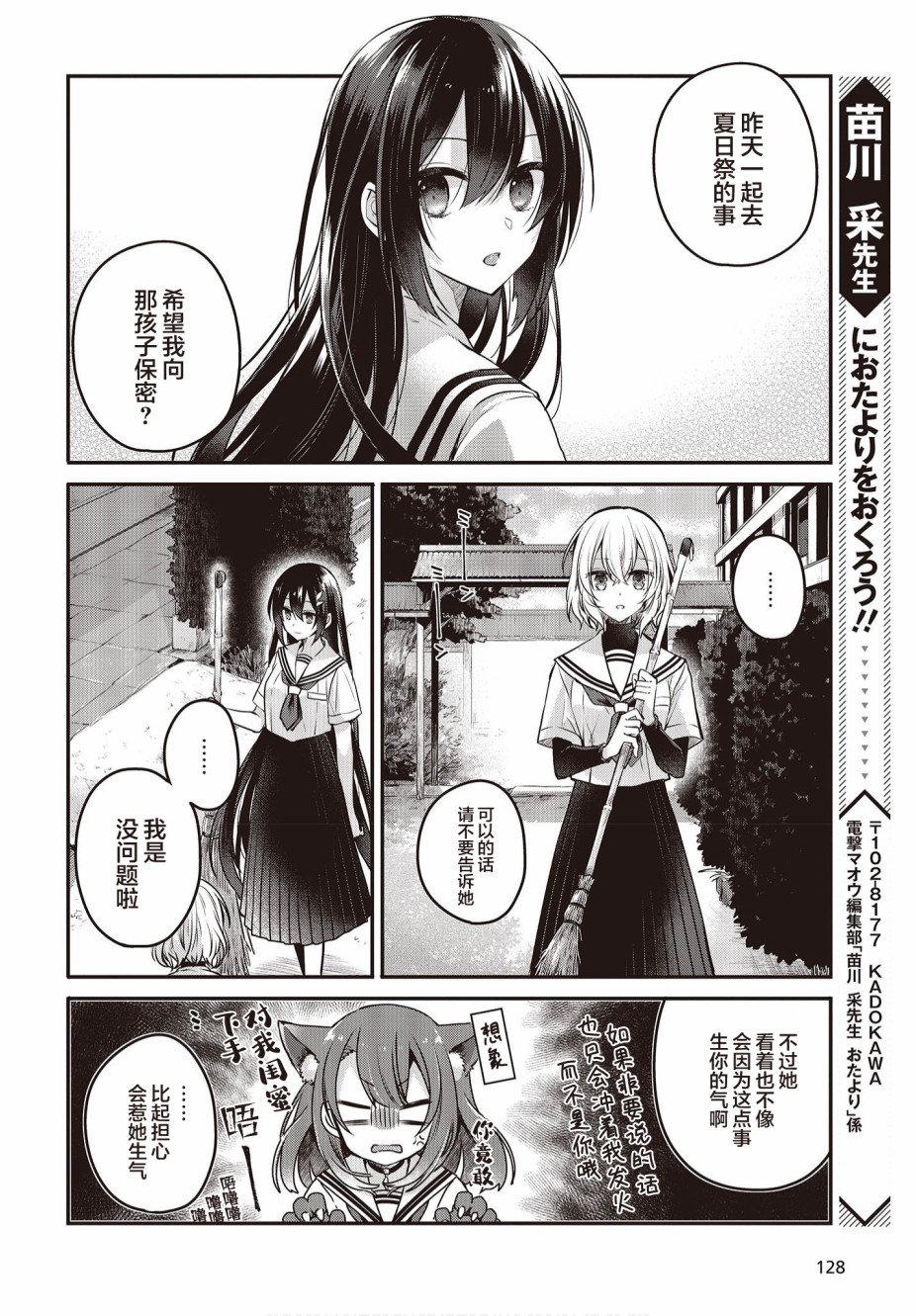 第6话