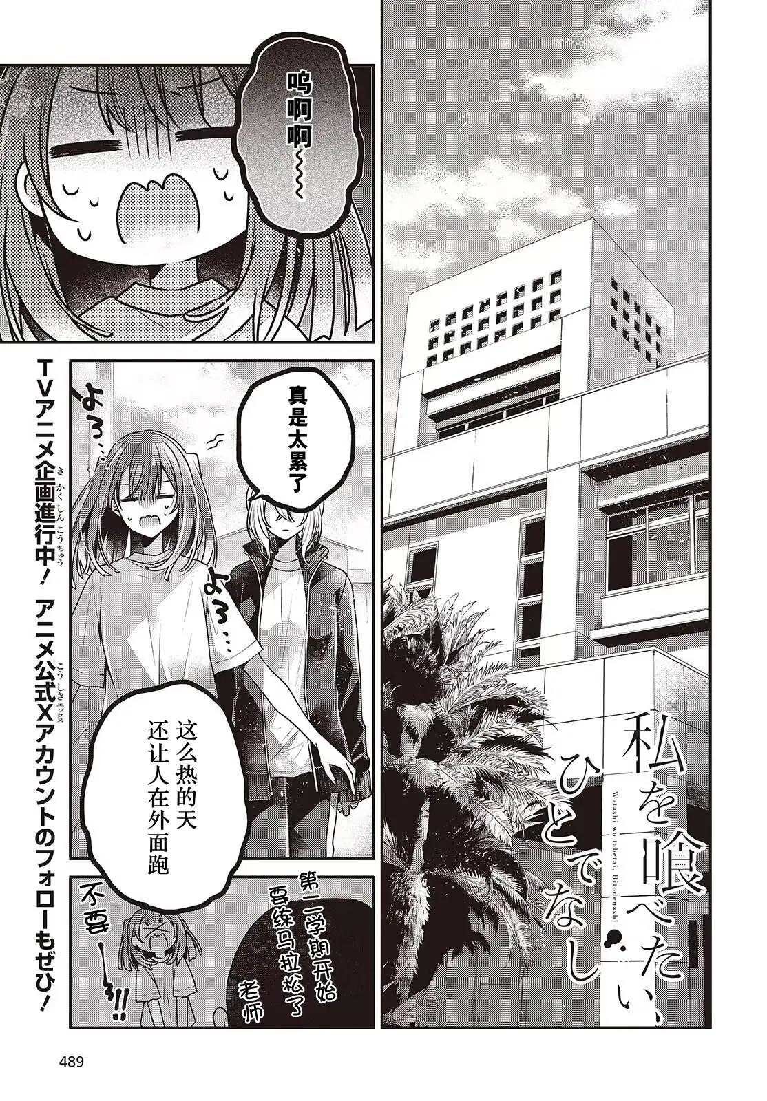 第45话
