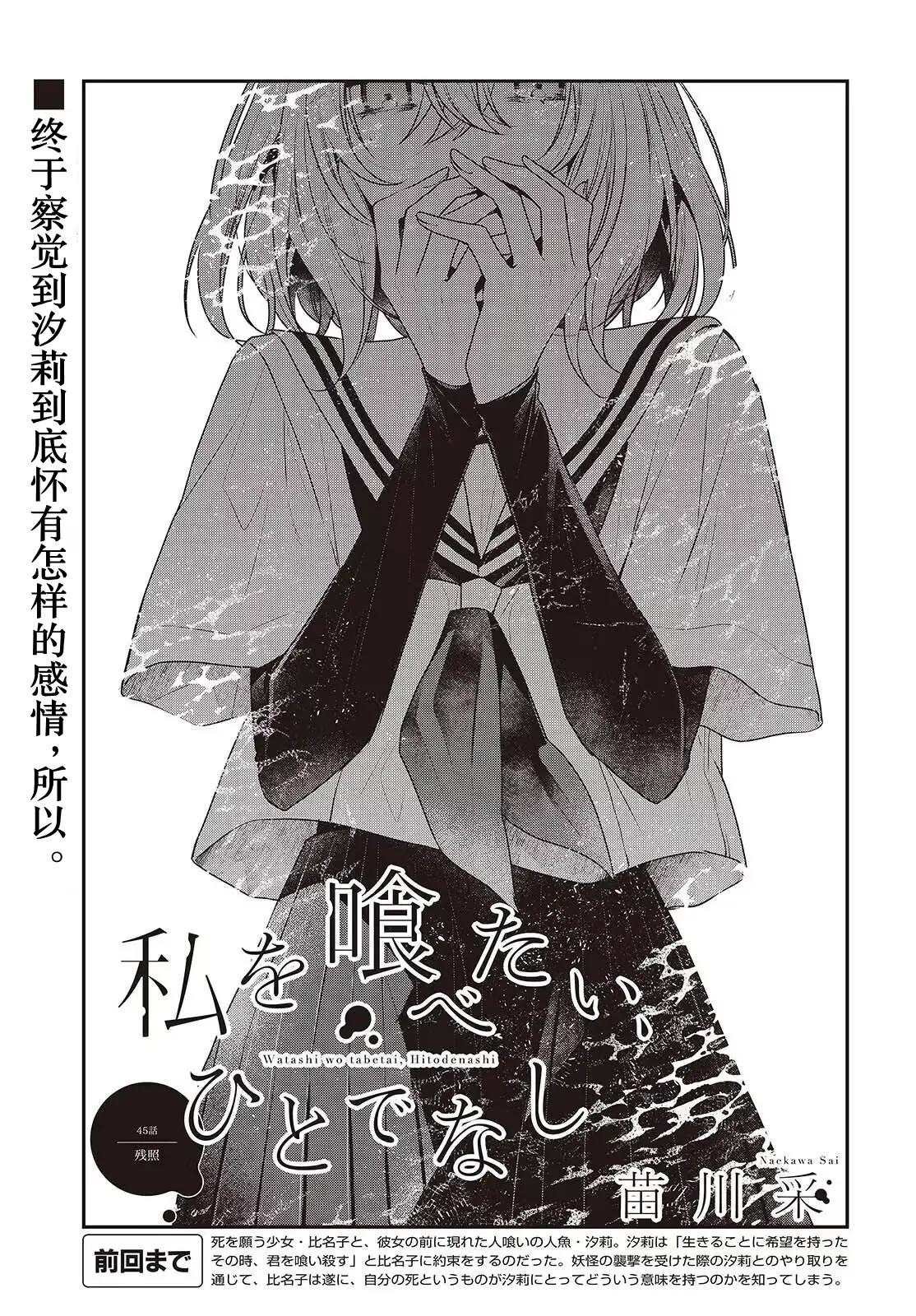 第45话