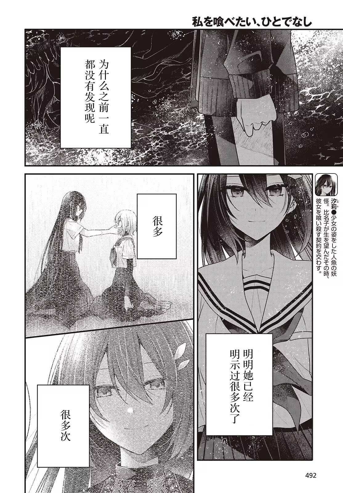 第45话