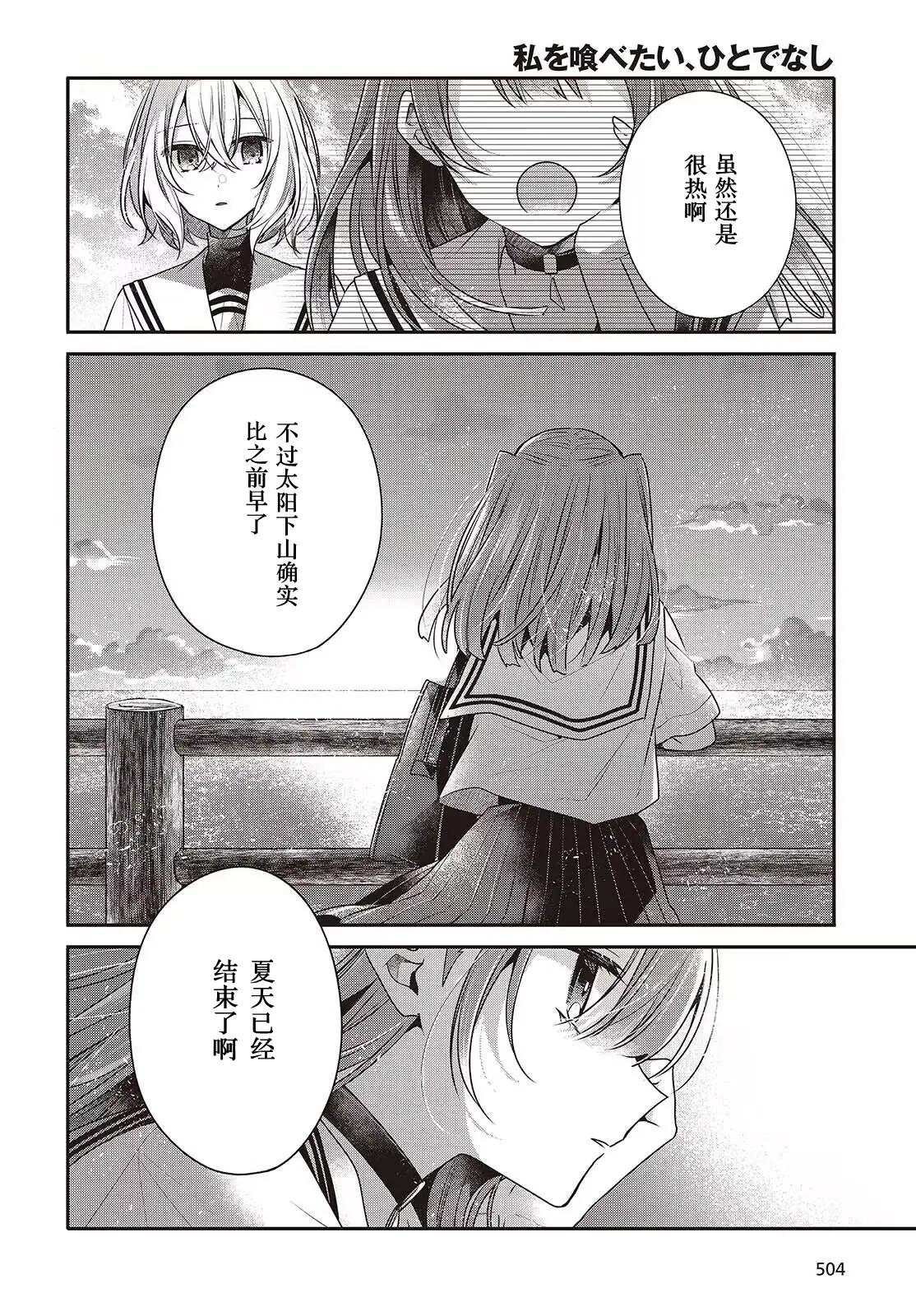 第45话
