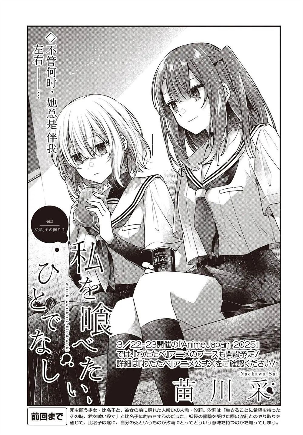 第46话