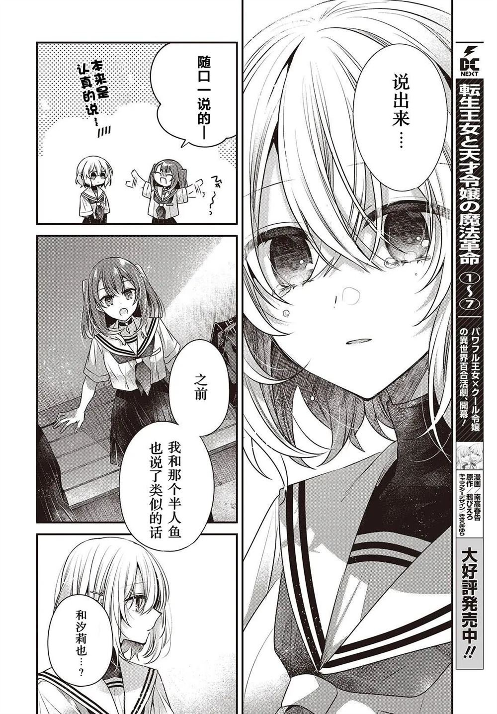第46话