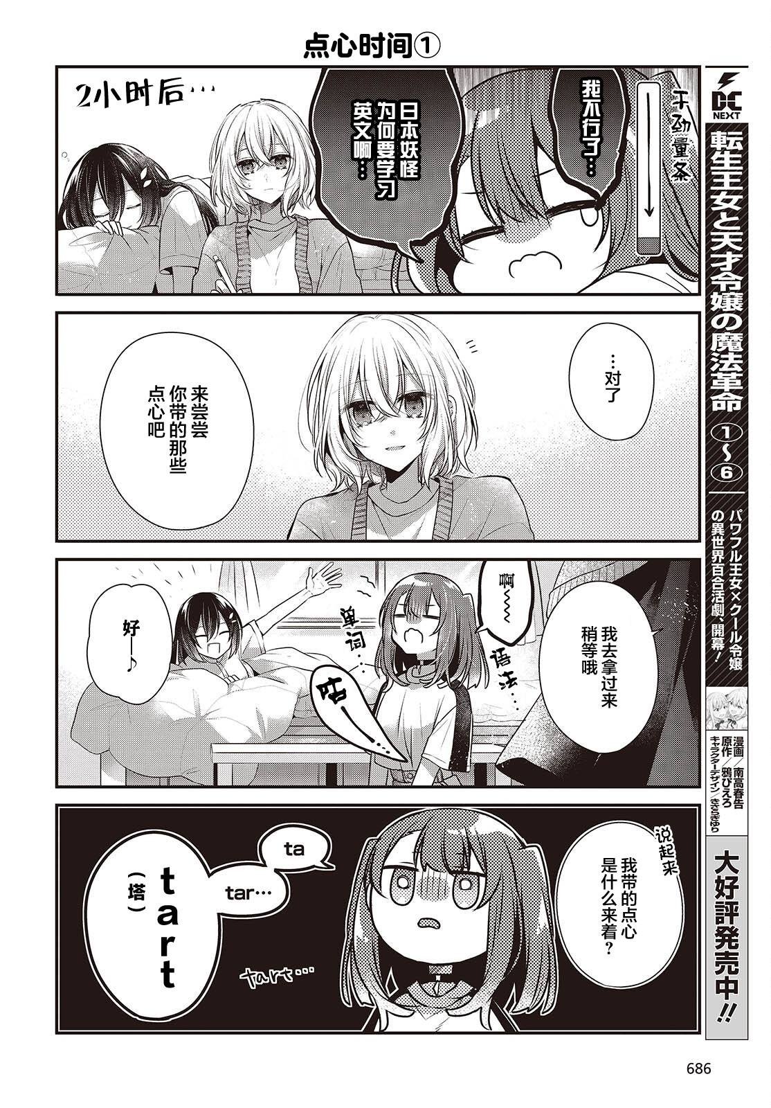 番外3