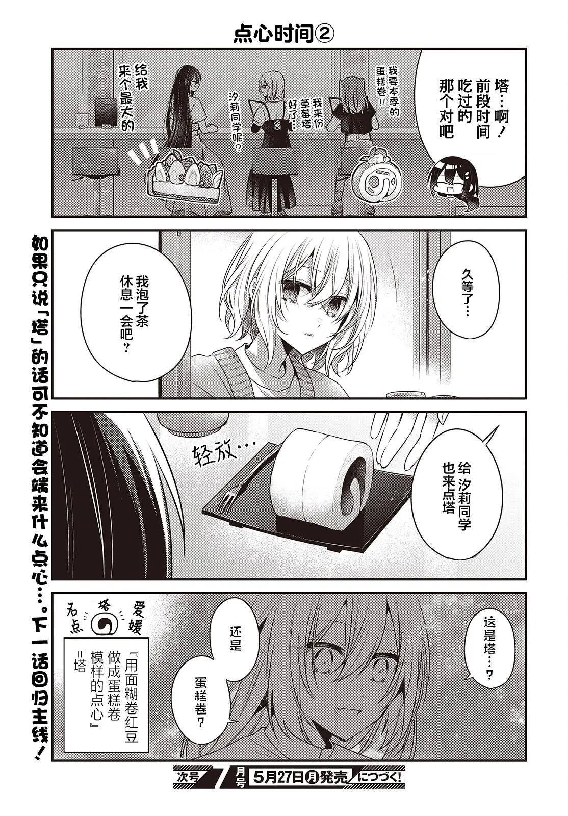 番外3